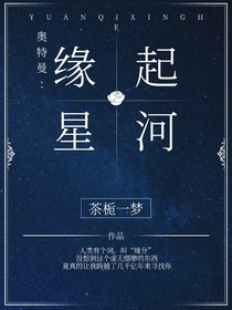 奥特曼：缘起星河