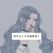 邵爷夫人又在搞事情了
