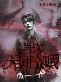 肖战：无间盗贼