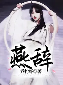 燕辞