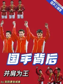 国手背后