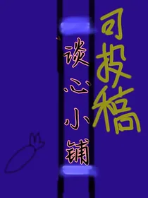 谈心小铺