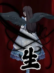 原生殇