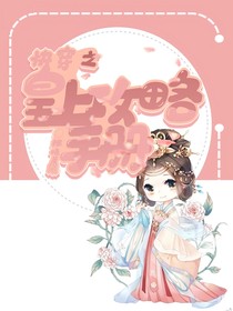 快穿之皇上攻略手册