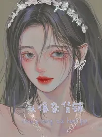 歆歆子的头像杂货铺