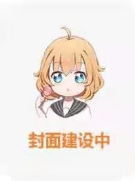 画心为牢笼