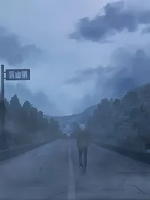 离玥传——梦