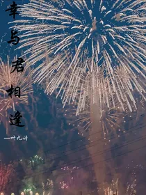盛世妆娘修离同人文合集