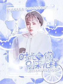 金珉锡：时光与你别来无恙
