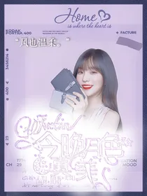 Justin：今晚月色真美