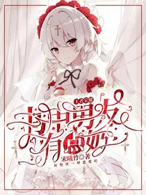 王者荣耀：书中男友有点奶
