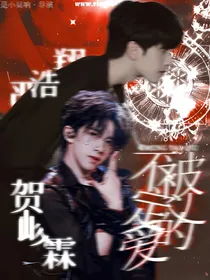TNT：不被定义的爱