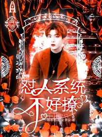 NPC：怼人系统不好撩