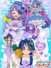 光之美少女……世界的希望