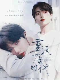 BTS：重返少年时代