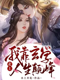 穿书后我靠玄学走上人生巅峰