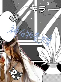 禁地探险：神的馈赠