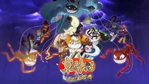 京剧猫之后