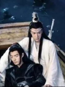 陈情令：重回云梦