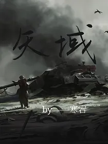 矢域