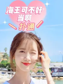 Bts：海王可不好当啊