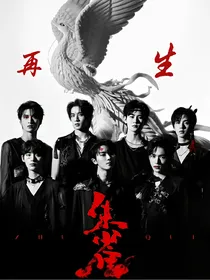 TNT：朱雀再生