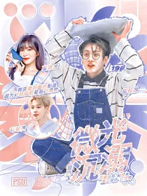 誓约：微光沉溺