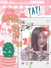 桃桃子的无偿封面铺