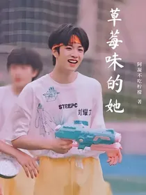 草莓桃桃