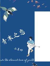 误入局