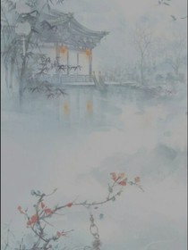 许你前世今生，两世情缘（下）