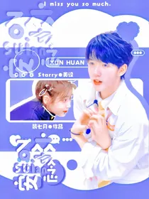 贺峻霖：碎碎念安安