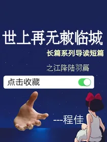 世上再无敕临城