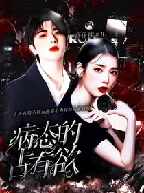 蔡徐坤：病态的占有欲
