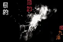 目的