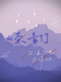 山茶青竹
