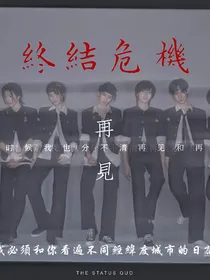 TNT：终结危机
