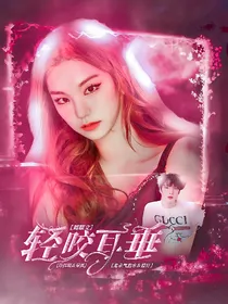 刘耀文：轻咬耳垂