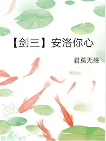 安洛你心