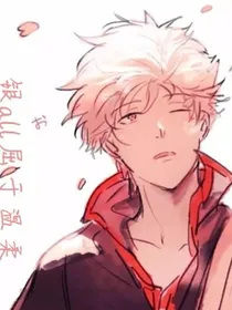 银魂银all屈于温柔