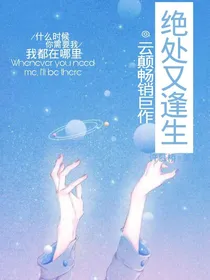 绝处又逢生