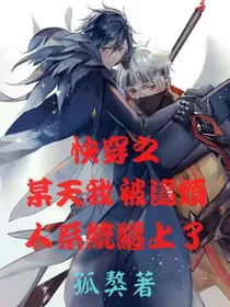 快穿之某天我被这烦人系统缠上了