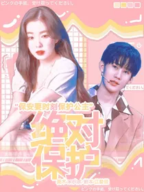张真源：绝对保护