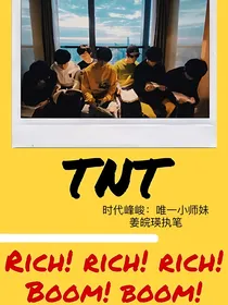 时代峰峻：唯一小师妹
