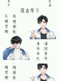 穿越到古代的学渣