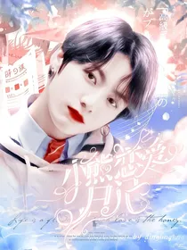 小熊恋爱日记
