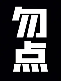 宋亚轩：病态爱