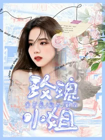 娱乐圈：玫瑰小姐