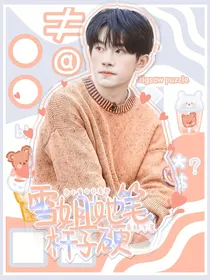 易烊千玺：雪姐她笔杆子硬