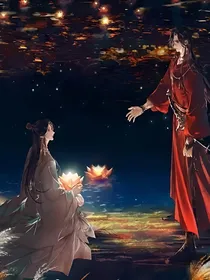 天官之拐只狐狸做压寨